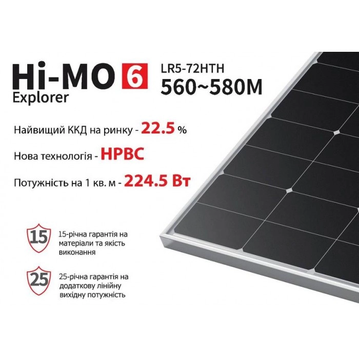 LONGI SOLAR LR5-72HTH 580 W Solar Panels
